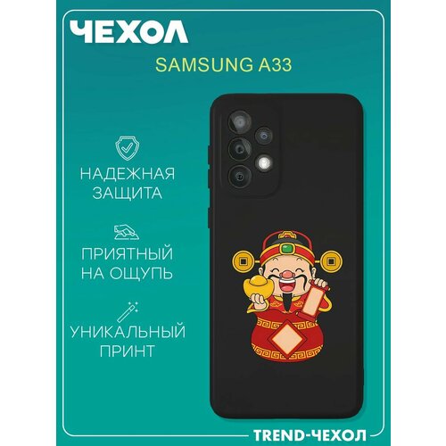 Чехол для телефона Samsung Galaxy A33 c принтом китайский новый год