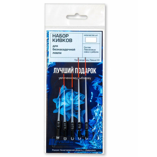 фото Набор подарочный для рыбака "окунь" левша-нн, сторожки style rib slim на тонкий шестик