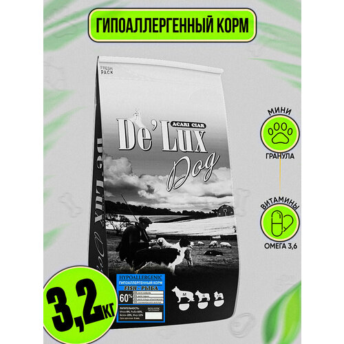 Сухой корм для собак ACARI CIAR De`Lux HYPOALLERGENIC Fish 3,2кг Mини гранула филе сельди атлантической соленая без кожи 200г