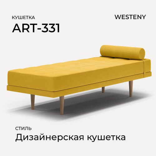 Изображение товара Кушетка дизайнерская WESTENY "ART-331" 190х70х45, 70х190, 1 место, желтый велюр