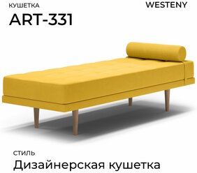 Кушетка ART-331 Желтая