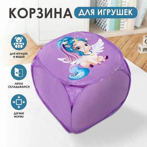 Корзина для хранения игрушкек Волшебный единорог 45 х 45 х 43 см фиолетовая 826₽