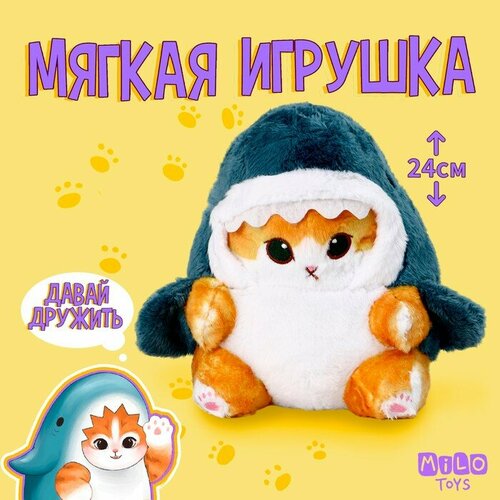 мягкая игрушка котик акулка комплект из 3 шт Мягкая игрушка «Котик-акулка»