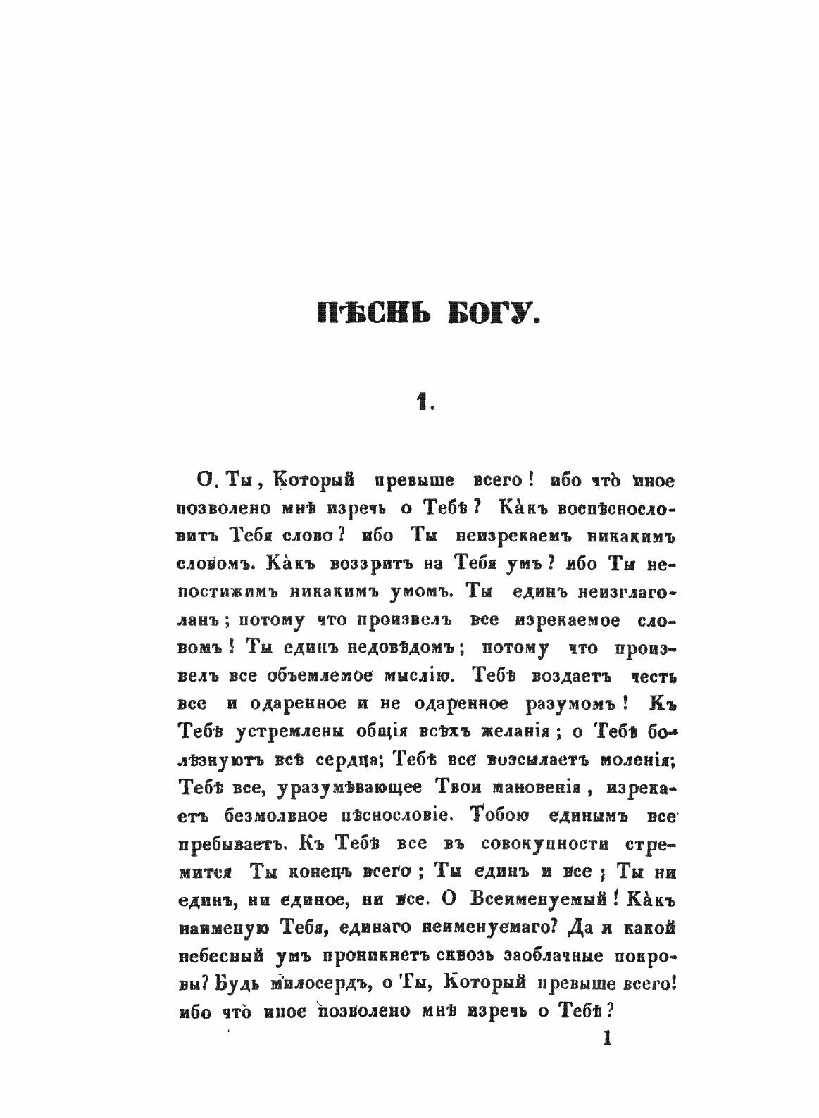 Книга Творения Иже Во Святых Отца нашего Григория Богослова. Том 5 - фото №3