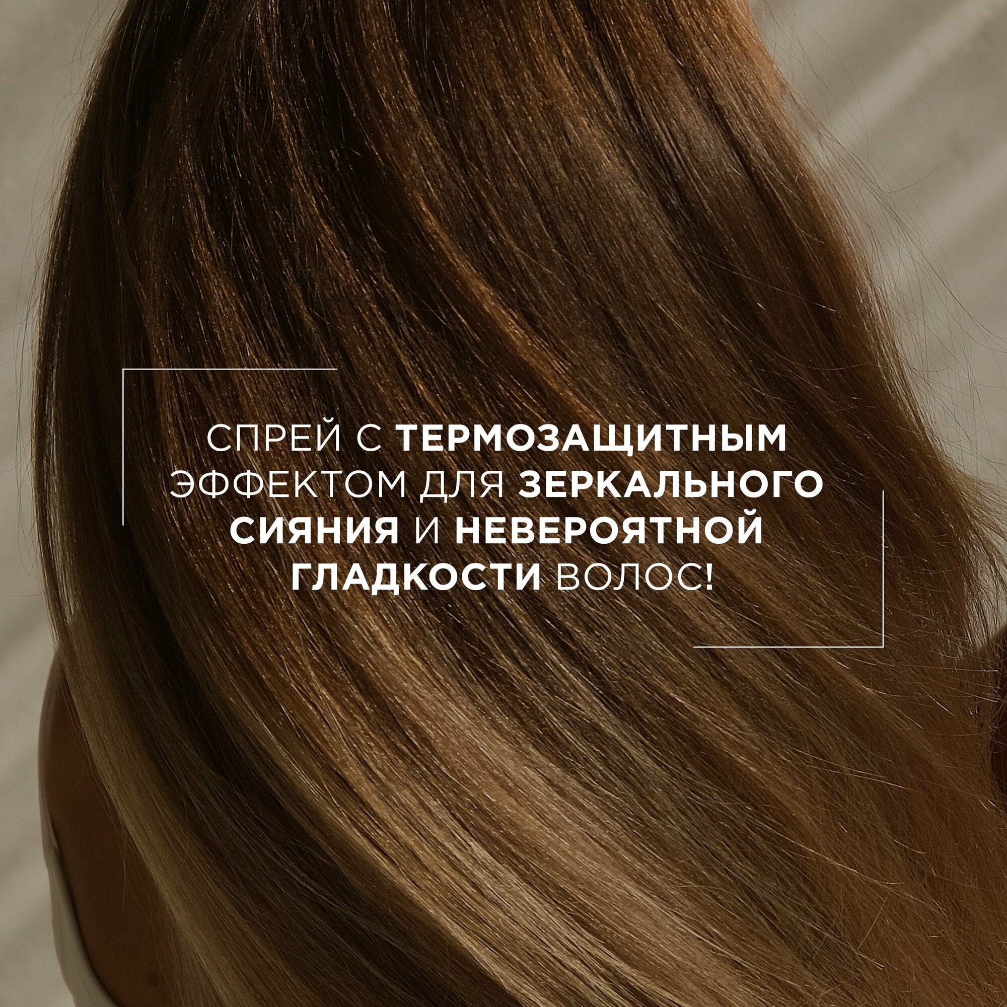 Спрей для волос MIXIT "HAIR EXPERT Hair Spray" увлажняющий с кератином и коллагеном, 250 мл