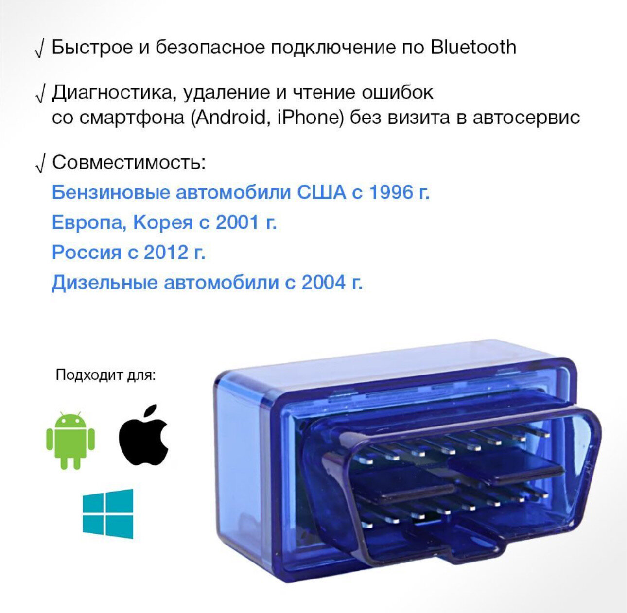 Автомобильный автосканер диагностический ELM327 OBD2 v2.1