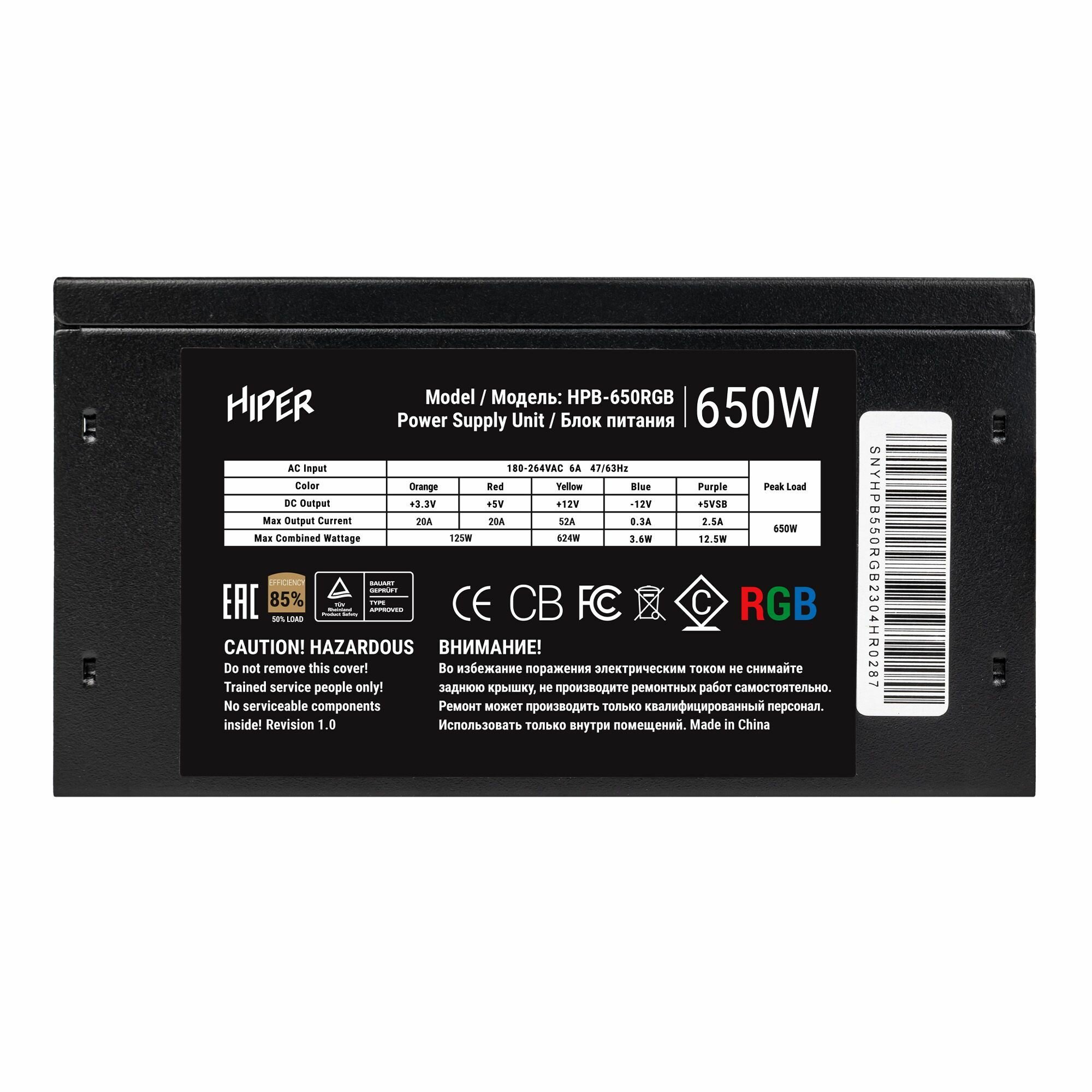 Блок питания HIPER HPB-650RGB 650W черный - фото №10