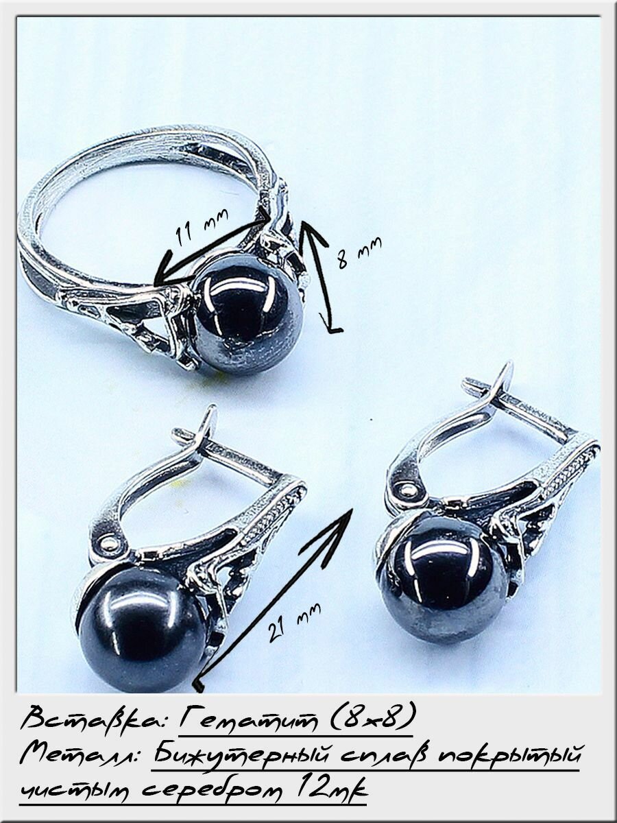 Комплект бижутерии Комплект посеребренных украшений (серьги и кольцо) с гематитом: кольцо, серьги, гематит
