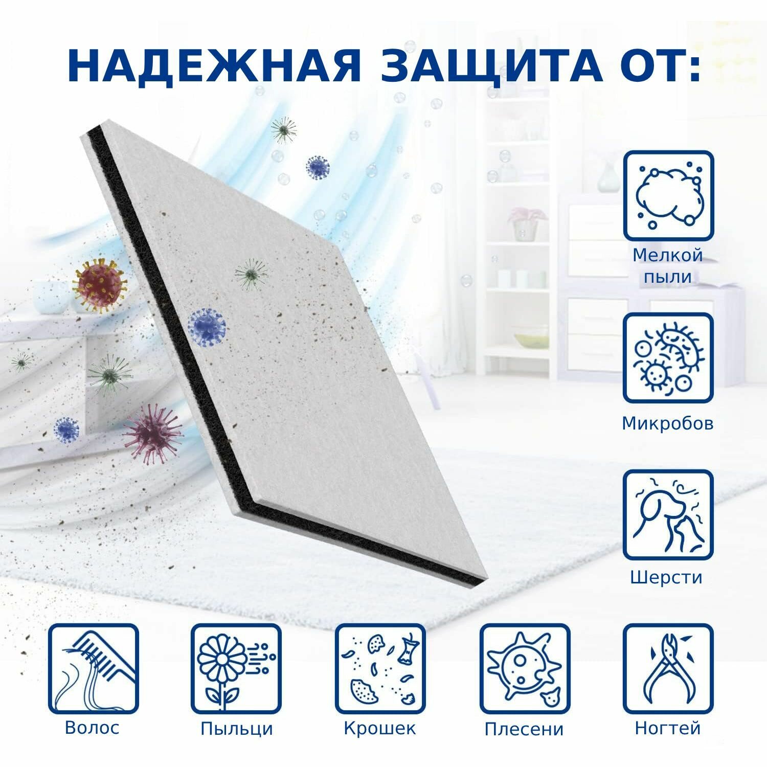 Моторный фильтр (2 шт.) тип CP9260/01 для пылесоса PHILIPS / ELECTROLUX / BORK (126 х 126 х 10 мм)