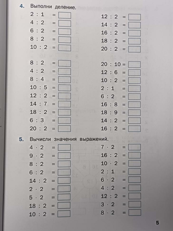 Дмитриева О. И. Тренажер. Таблица умножения. 2-3 класс. ФГОС (Вако) — фото 1