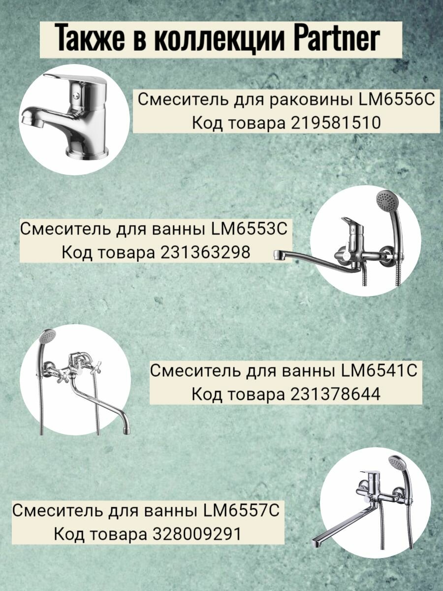 Смеситель для ванны и душа Lemark - фото №19