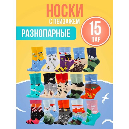 фото Носки big bang socks, 15 пар, размер 35-39, мультиколор