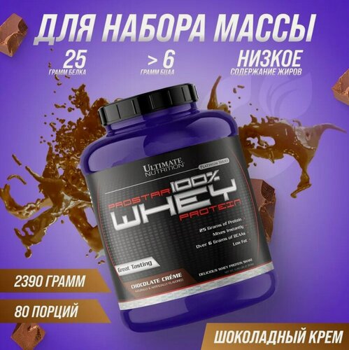 Изображение товара Протеиновый коктейль Ultimate Nutrition ProStar 5 lb Chocolate