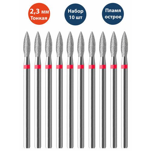 Владмива Фреза для маникюра и педикюра алмазная 806 104 243 514 023 Тонкая красная пламя (10 шт)