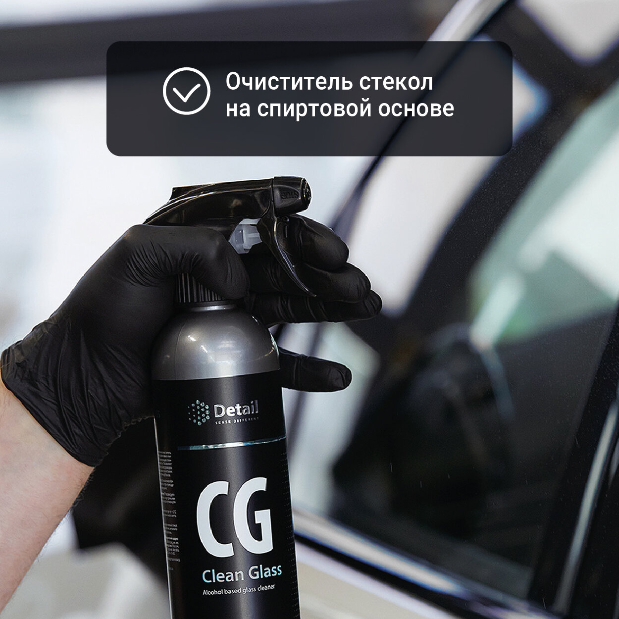 Очиститель стекла Detail Clean Glass Adapted Series, 500 мл - фото №19