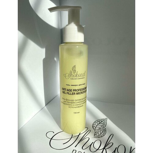 Shokonat Гель-филлер антивозрастной ANTI AGE PROFESSIONAL для профессионального аппаратного и самостоятельного использования 150мл