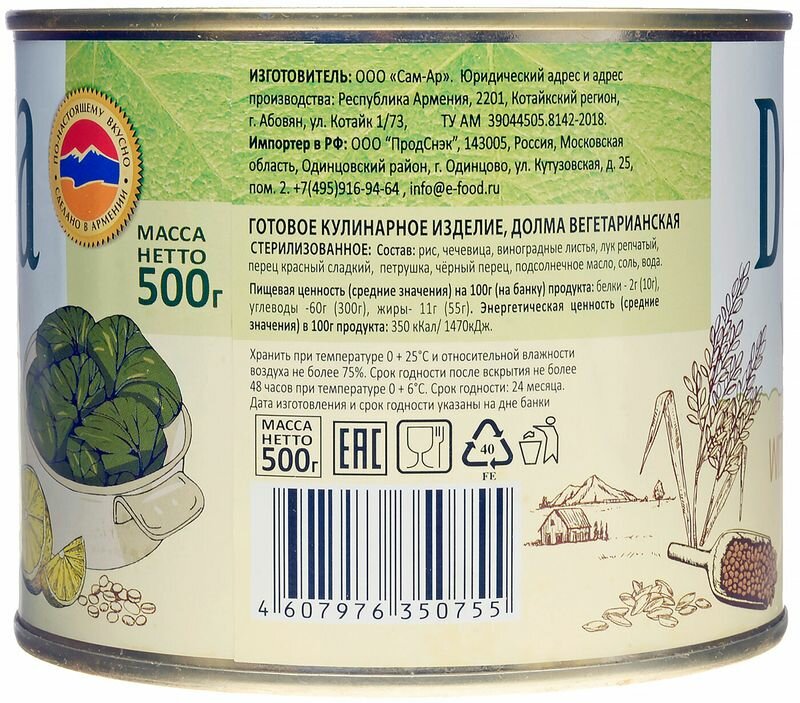 Долма Ecofood Вегетарианец 500г - фото №7