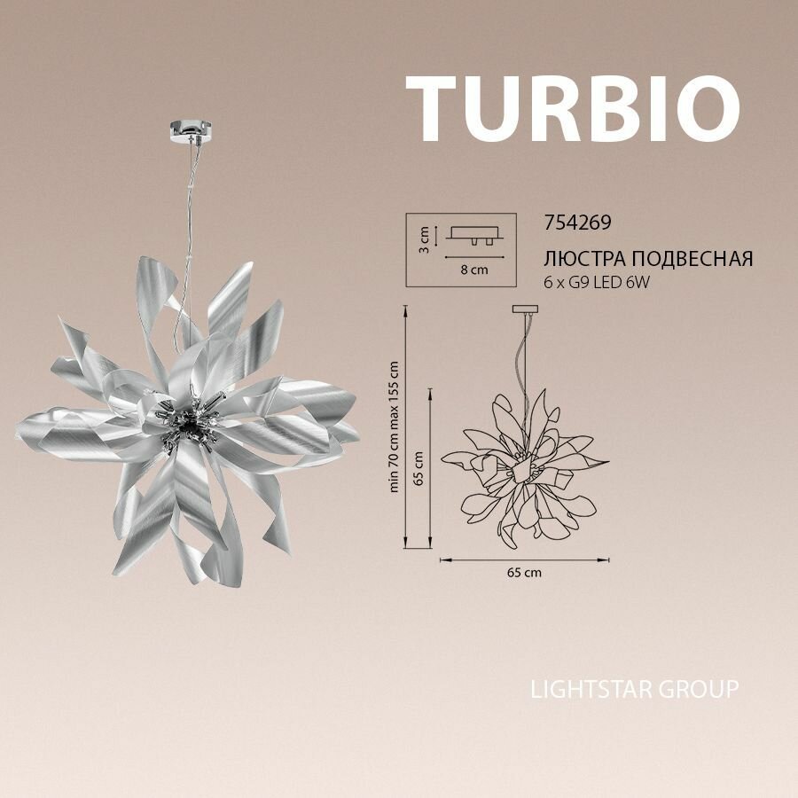 754269 Люстра подв TURBIO 6х6W (led) G9 SATIN ALU, шт