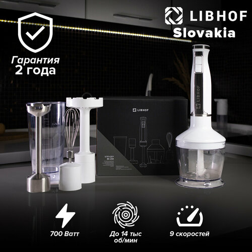 Блендер погружной Libhof BK-200 3399₽