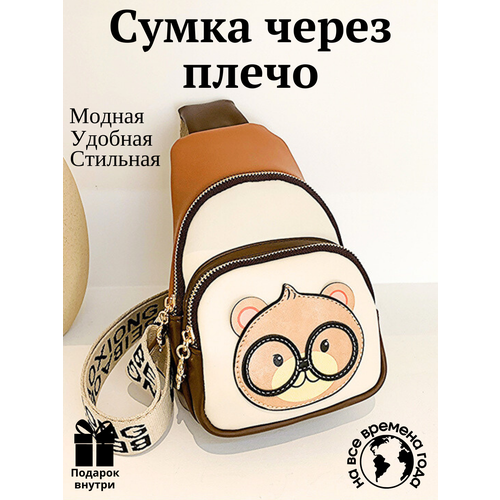 фото Сумка кросс-боди , фактура гладкая, бежевый all backpacks