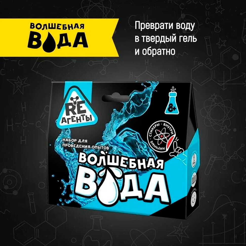 Набор Волшебная вода Волшебный мир - фото №9