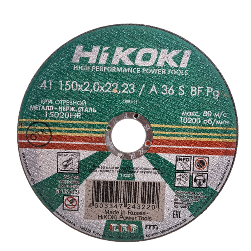 Отрезной абразивный диск HIKOKI 150x2x22,2 мм, 25 штук
