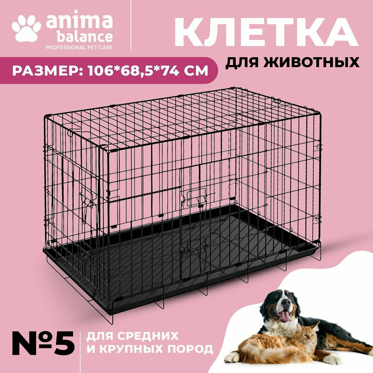фото Animabalance, Клетка для собаки №1, универсальная металлическая клетка переноска с поддоном для мелких пород животных и птиц, черная, 2 двери, 45,5 х 29 х 36,5 см