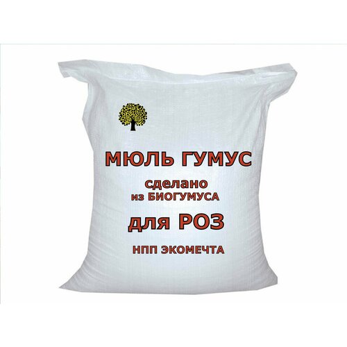 Мюль Гумус Для Цветов и Роз
