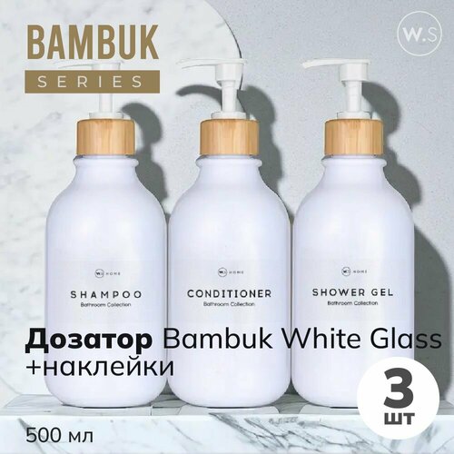 Бутылка с дозатором Белый глянец с бамбуковой крышкой + наклейки 3 шт