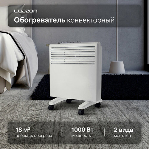 Обогреватель конвекторный Luazon LКO-02 напольный 1000 Вт 18 м 2 режима белый 595900₽