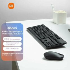 Клавиатура и мышь беспроводные Xiaomi Mi Wireless Keyboard and Mouse Combo (WXJS01YM) Русская раскладка