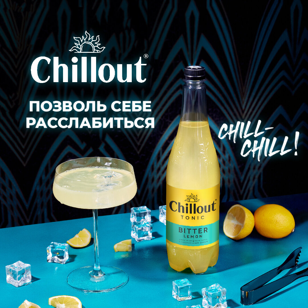 Тоник Chillout "Bitter lemon", 12 шт по 0,9 л, ПЭТ - фотография № 9