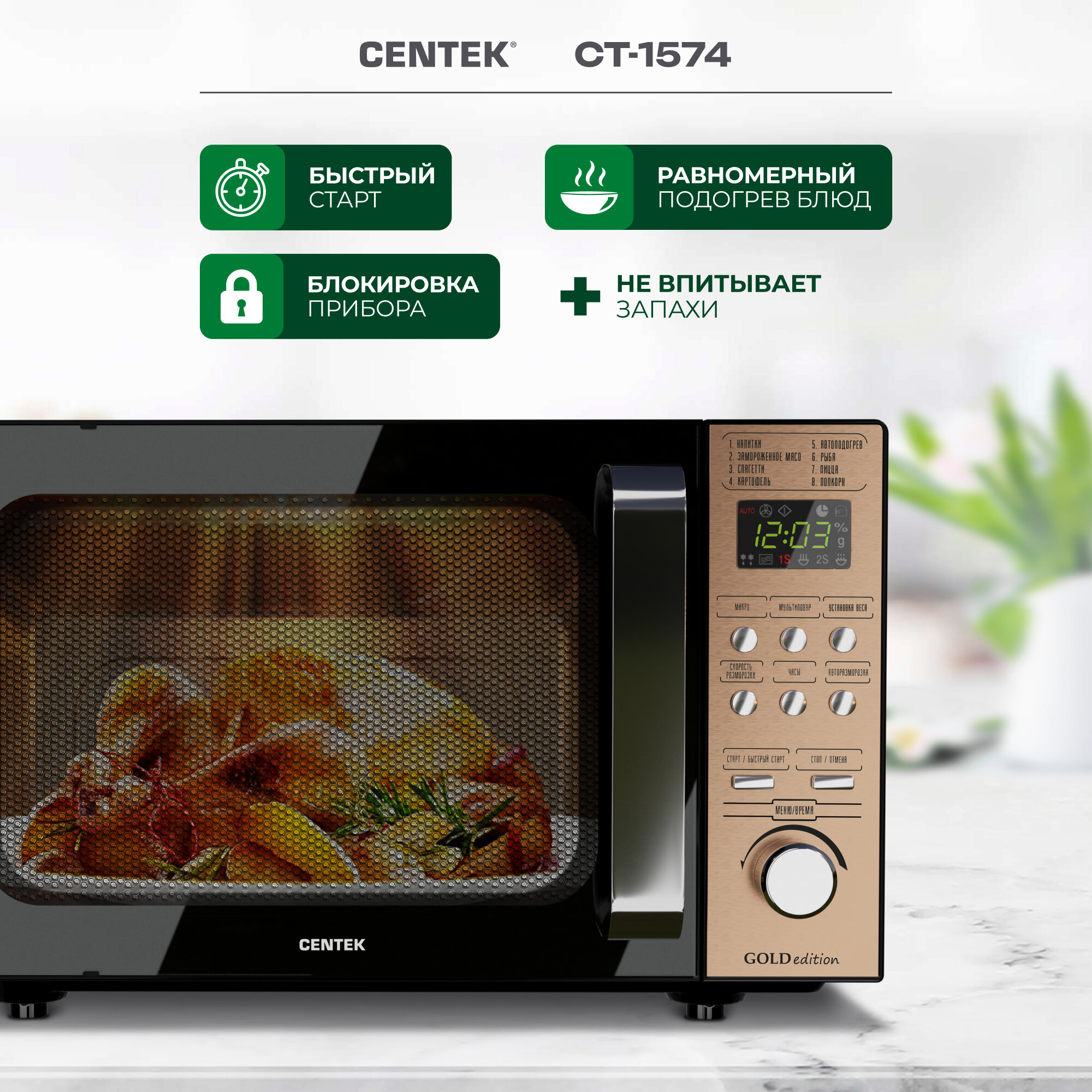 Микроволновая печь CENTEK CT-1574/ золото/ 700 Вт/ 20 л/ 6 уровней мощности/без поворотного стола - фотография № 3