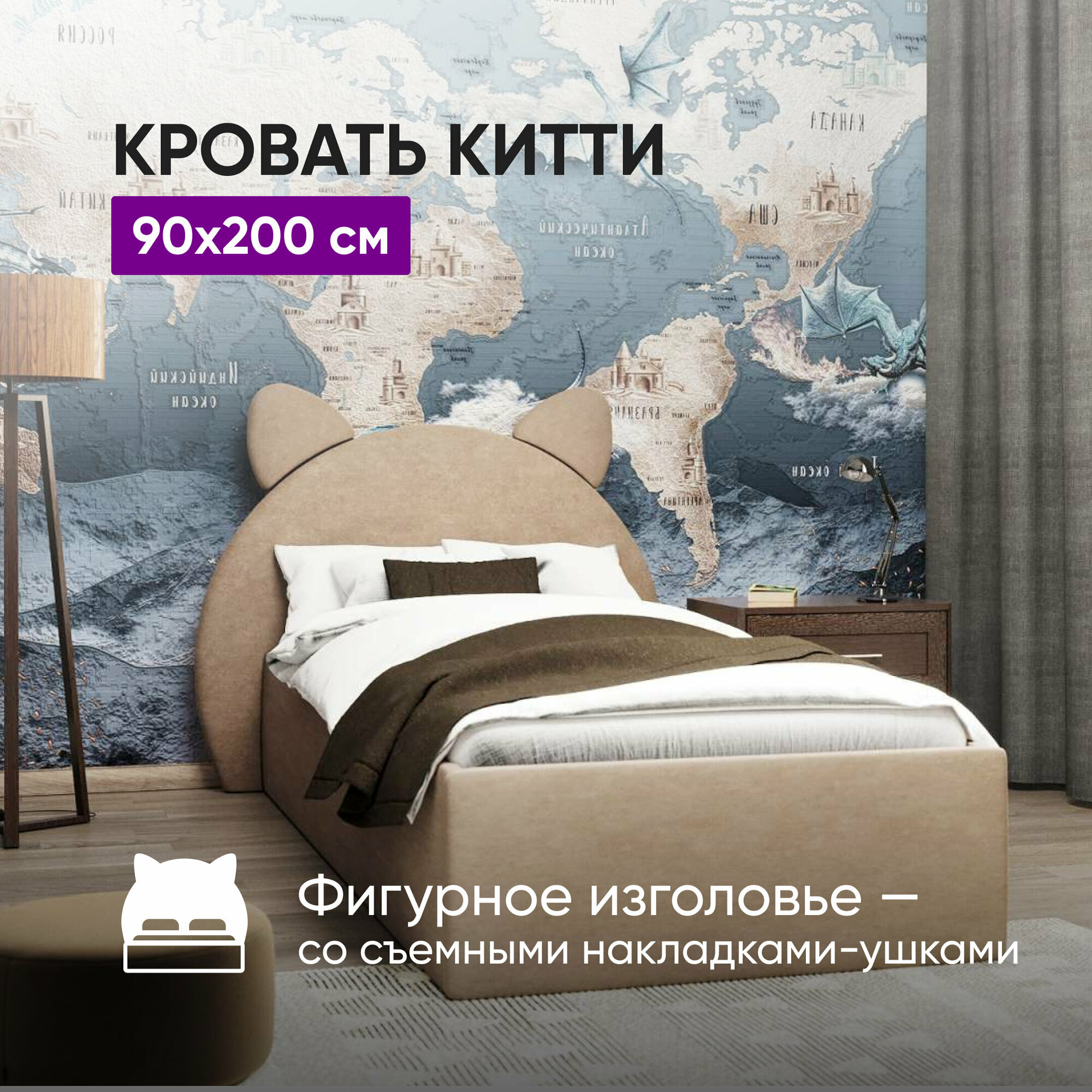 Кровать Китти (Hello Kitty) с подъемным механизмом 90х200 бежевый