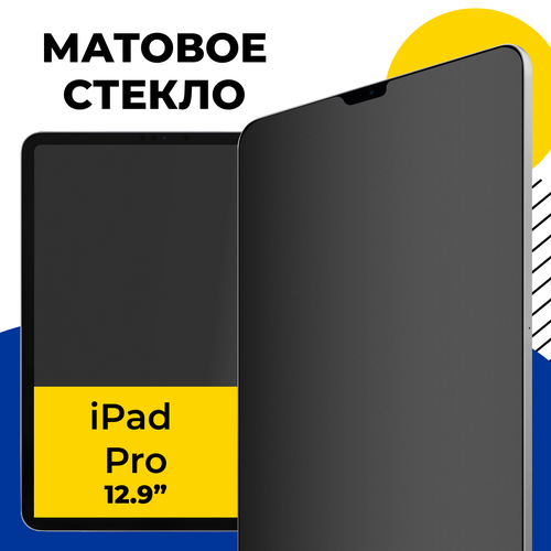 Матовое защитное стекло для планшета Apple iPad Pro 12.9 (2018) / Противоударное стекло на Эпл Айпад Про 12.9 с олеофобным покрытием / Прозрачное