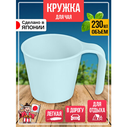 Кружка с ручкой 230 мл, 11,2х8,3х7,2 см