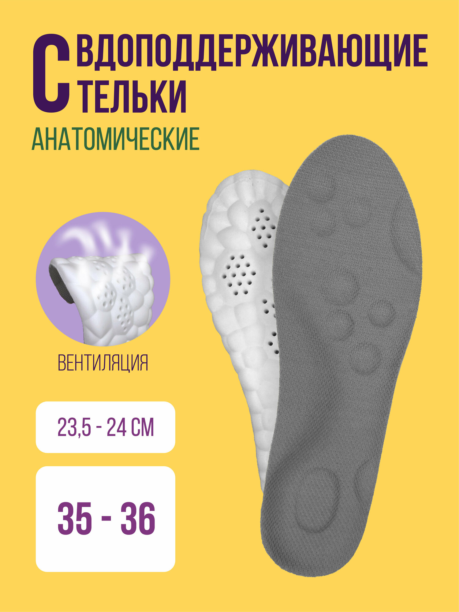 фото Многофункциональная ортопедическая стелька с массажным эффектом размер 43-44 черный