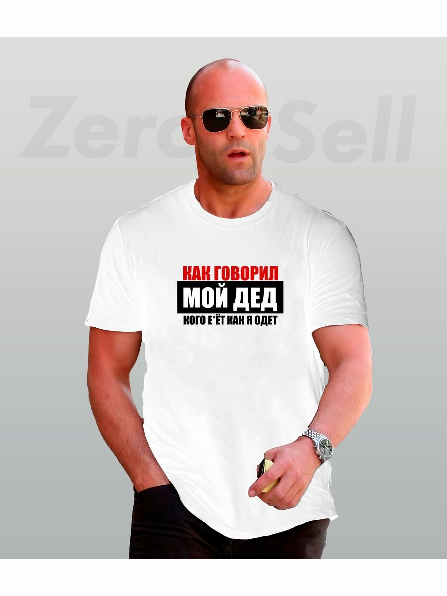 Футболка Zerosell цитата джейсон стэтхэм