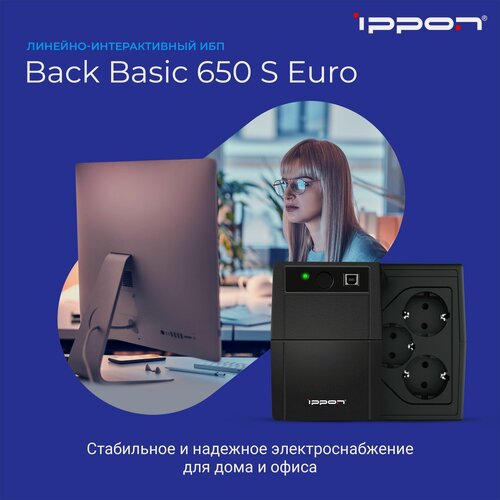 Изображение товара Источник бесперебойного питания Ippon Back Basic 650S Euro/ИБП