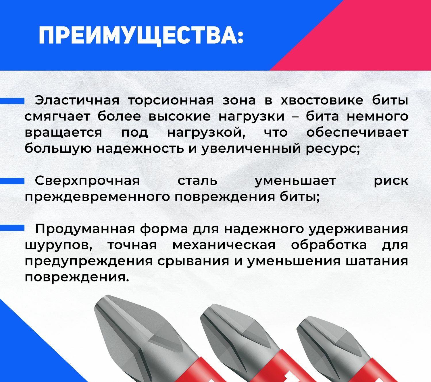 Изображение Насадка (Бита) для шуруповёрта HILTI S-B PH2 25/1 T (1 шт)