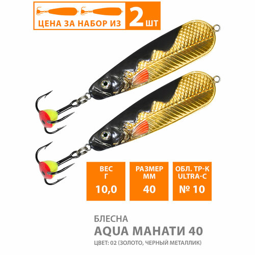 фото Блесна зимняя aqua манати 40,0mm, вес - 10,0g, цвет 02 (золото, серебро, черный металлик) (набор 2 шт)