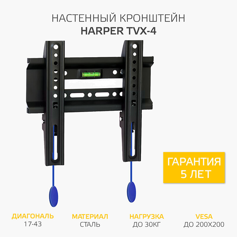 Фиксированный кронштейн для телевизоров HARPER TVX-4, черный