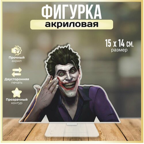 Акриловая фигурка декоративная / статуэтки для интерьера Джон Доу John Doe Джокер