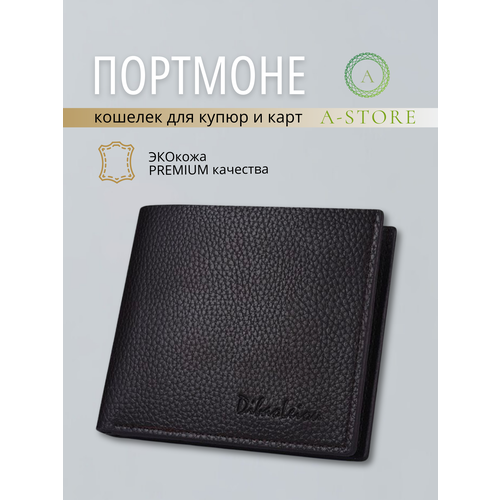 Портмоне A-Store, черный store