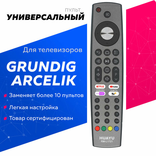 Универсальный пульт для телевизоров Grundig и Arcelik универсальный пульт ду grundig arcelik rm l1721 pbox для телевизора грундиг аркелик netflix youtube prime video google play