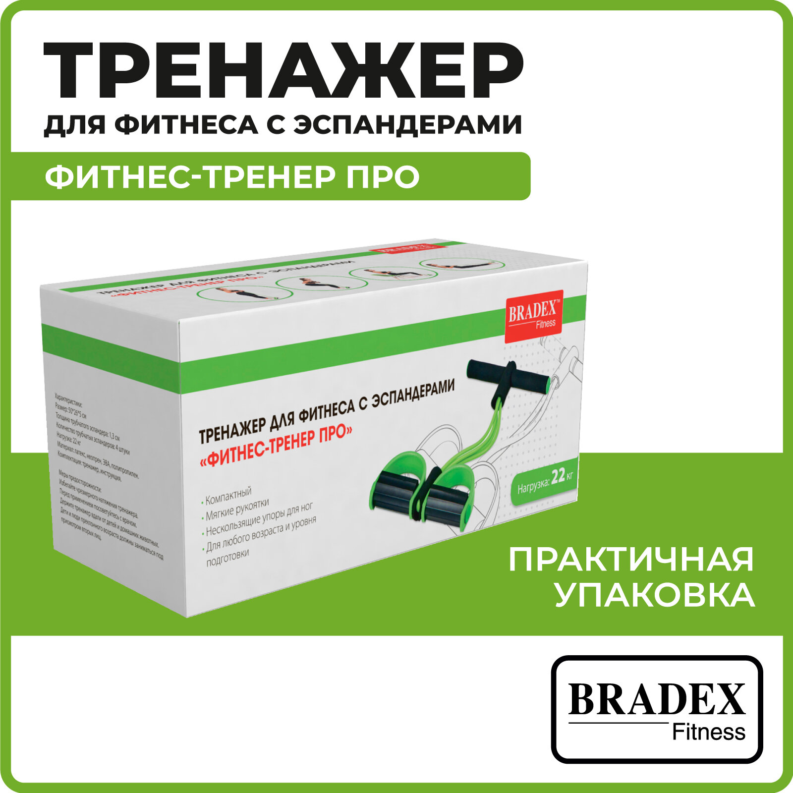 Эспандер Bradex Фитнес-Тренер Про для разных групп мышц салатовый/черный (SF 0722) - фото №6