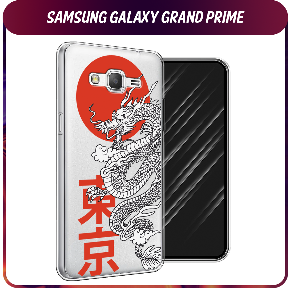 Силиконовый чехол на Samsung Galaxy Grand Prime/J2 Prime / Самсунг Галакси Grand Prime/J2 Prime "Китайский дракон", прозрачный