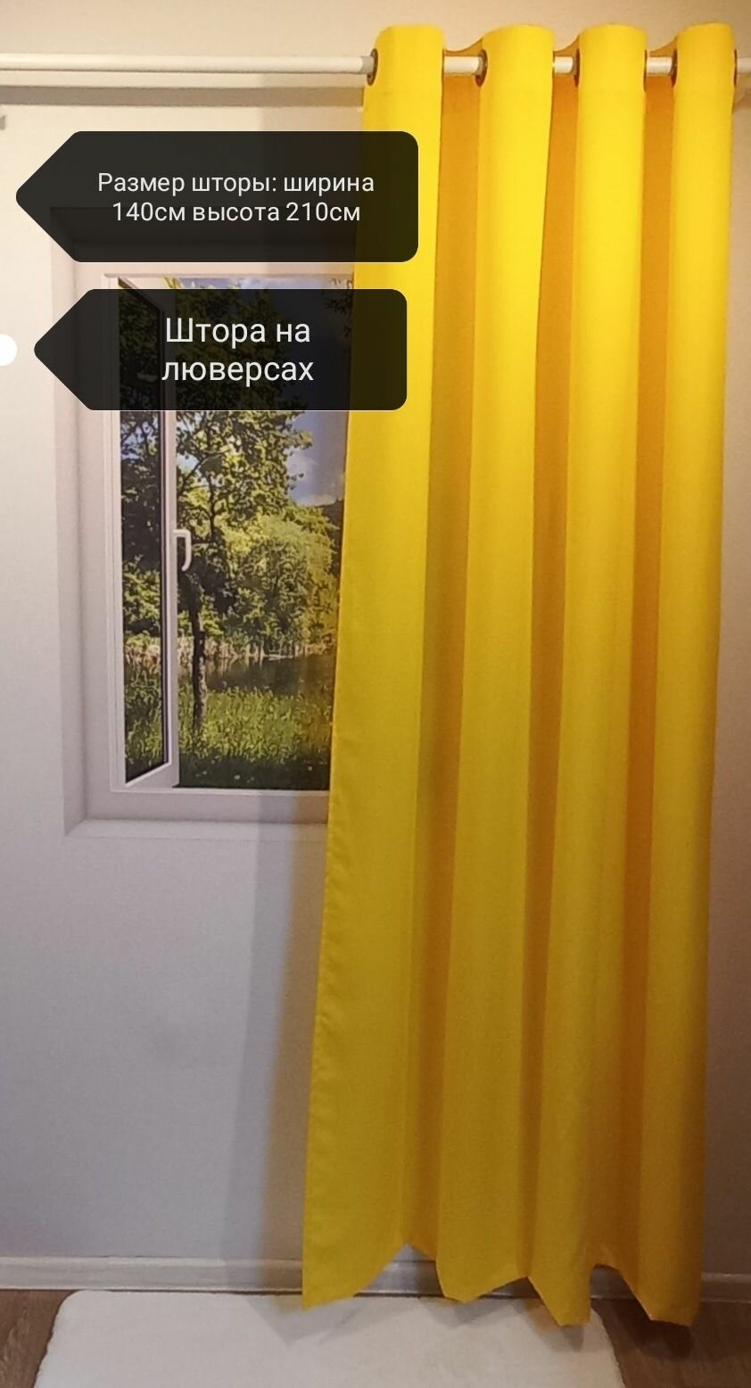 Штора на люверсах, для кухни, 1 шт/ Размер 140х210 см/ Цвет желтый