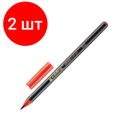 Комплект 2 штук, Ручка -кисть для бумаги Edding 1340/2, красный