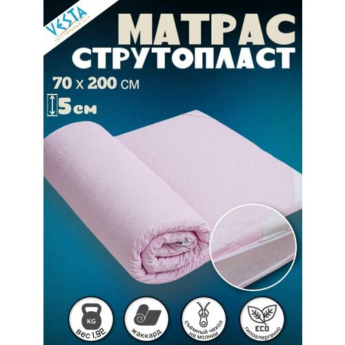 Матрас струтопласт наматрасник 3166₽